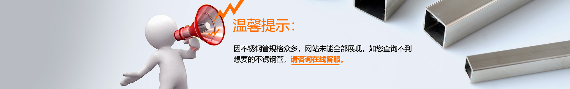 找不到你想要的不銹鋼管規格？